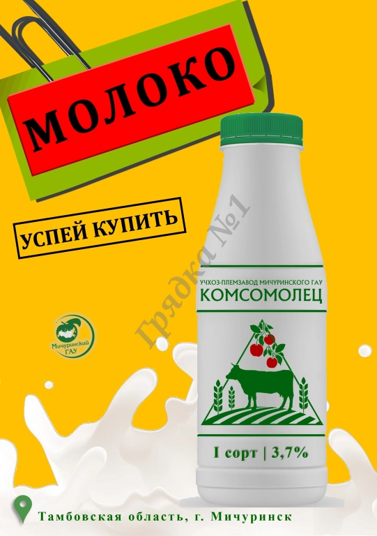 Коровье молоко