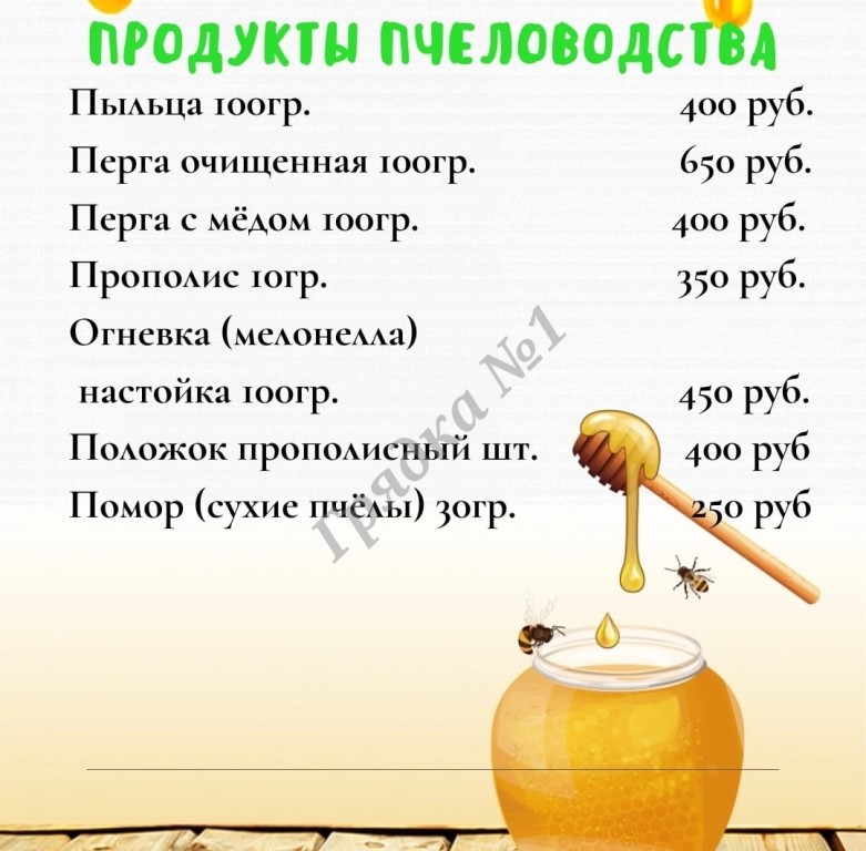 Алтайский мед (Разнотравье)