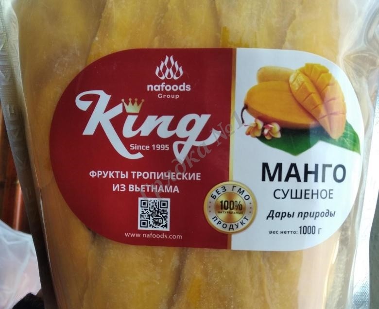 Манго сушеный