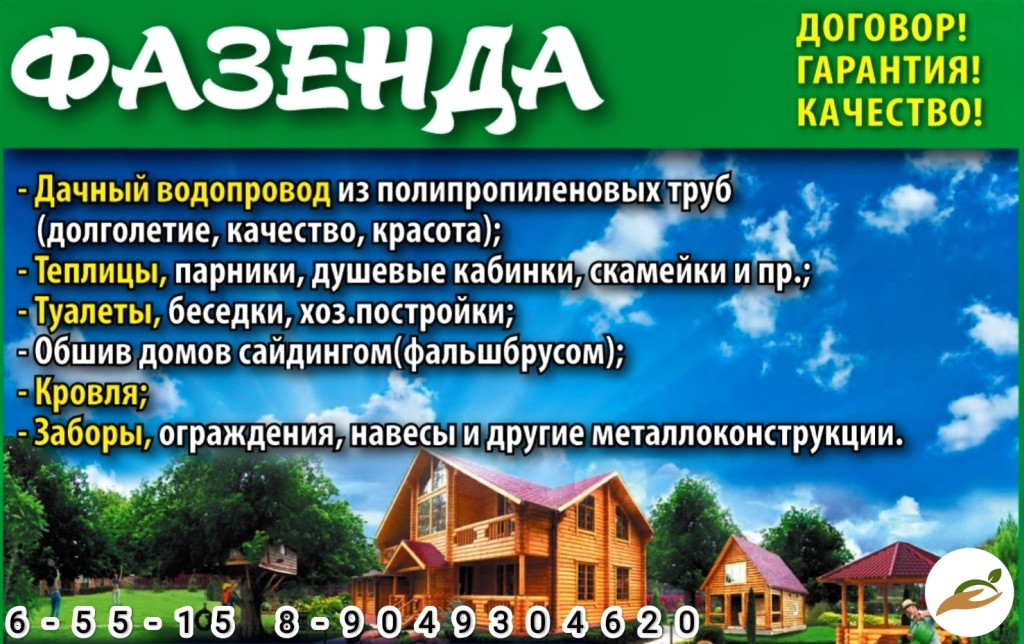 Любые виды строительных работ!