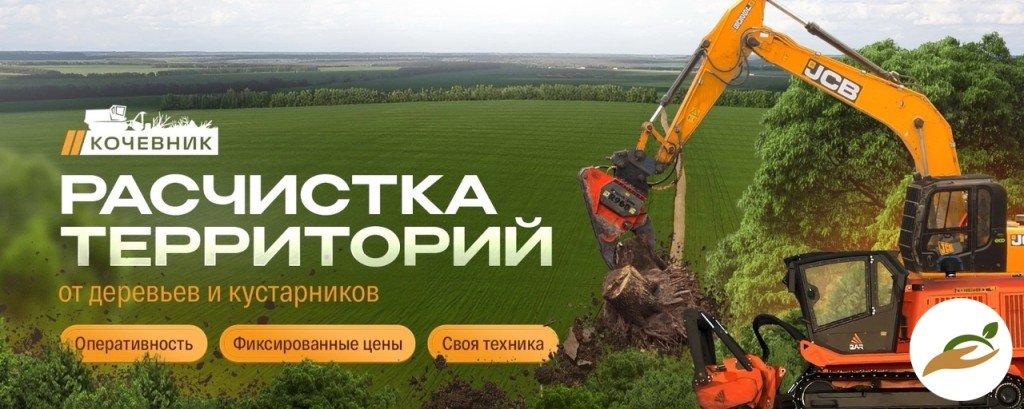 Расчистка участка от деревьев и кустарников