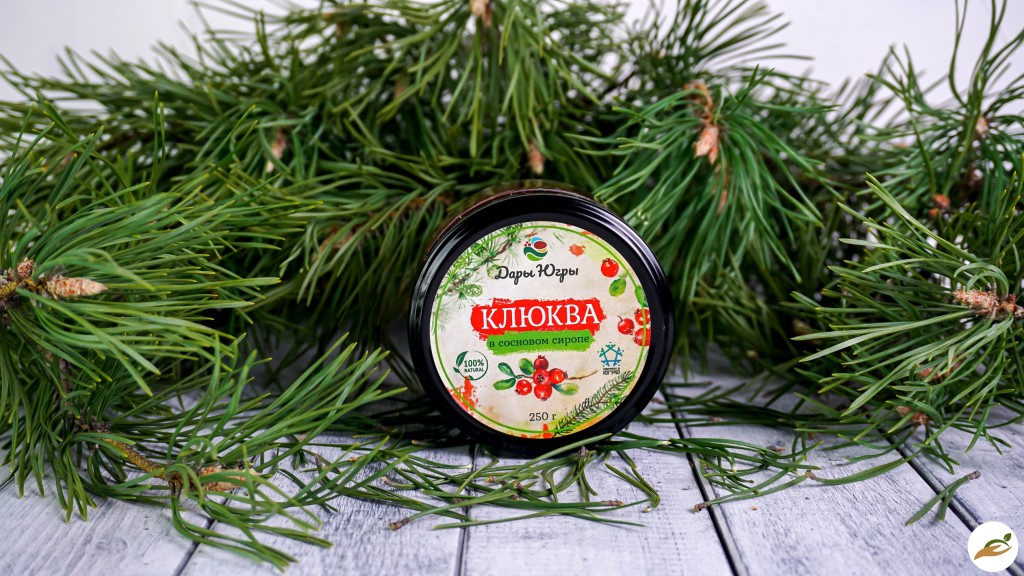 Клюква лесная в сосновом сиропе из молодых сосновых шишек / ДАРЫ-ЮГРЫ-ХМАО / 250 гр
