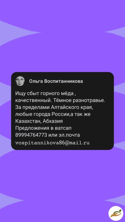 Мëд разнотравье