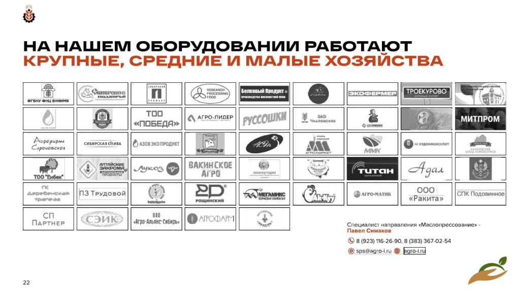 Комбикормовый мини-завод КЗМ