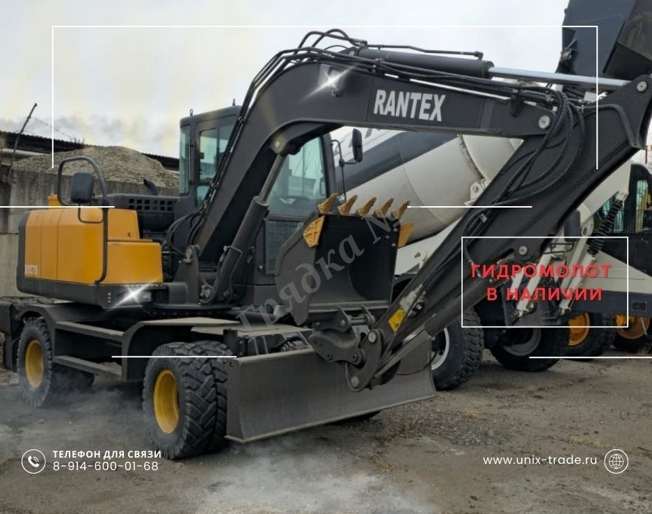 Колесный экскаватор Rantex XYC75