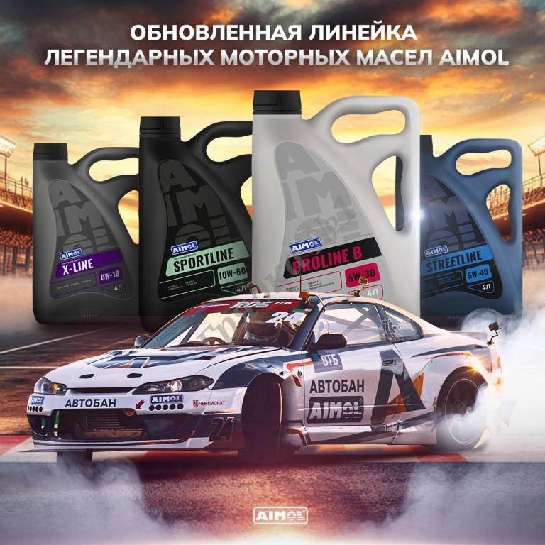 Европейское моторное масло для легковых автомобилей.