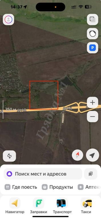Земельный пай 10 гектар,Хутор Щирокий,Донецк