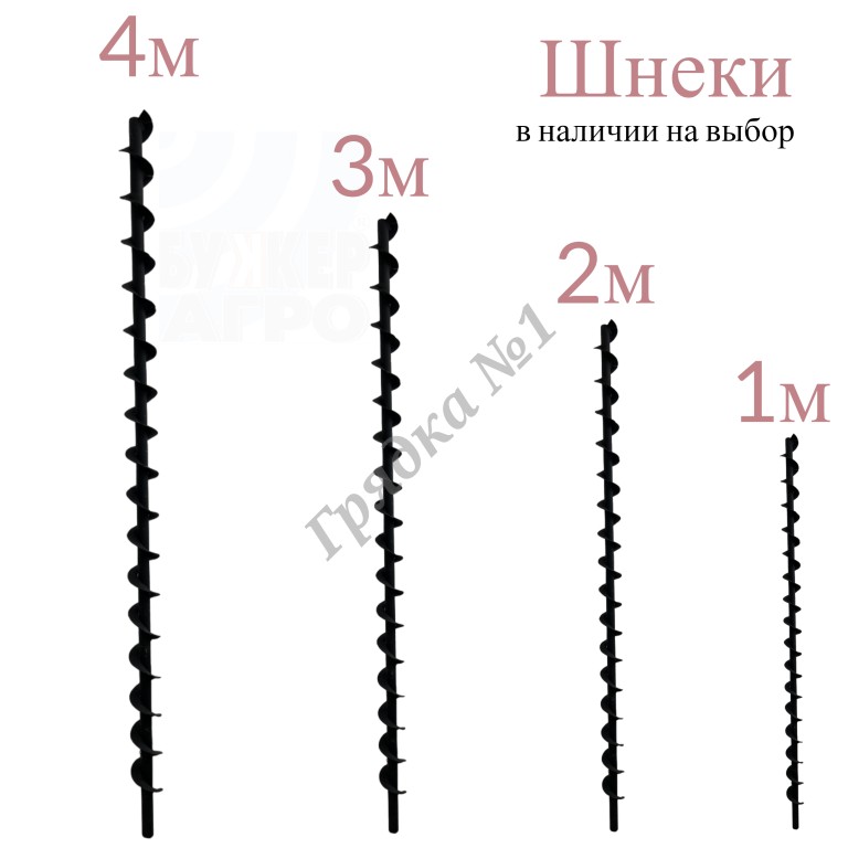 Ворошитель зерна ВЗ-1