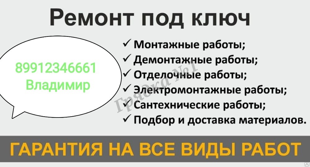 Ремонт Домов Квартир Офисов