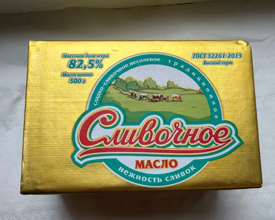 масло сливочное ГОСТ