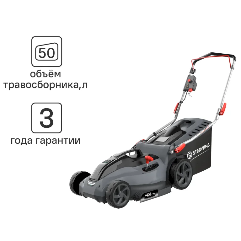 Газонокосилка аккумуляторная бесщеточная Sterwins