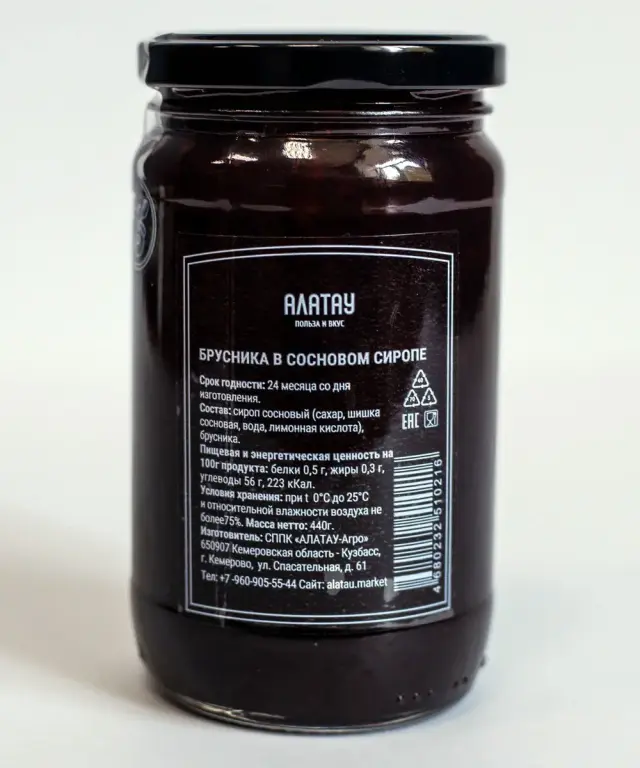 Брусника в сосновом сиропе